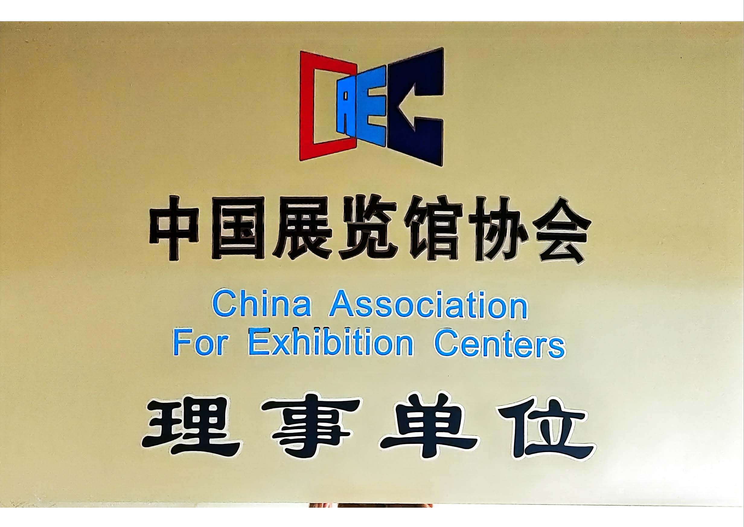 上海謹程會展服務有限公司